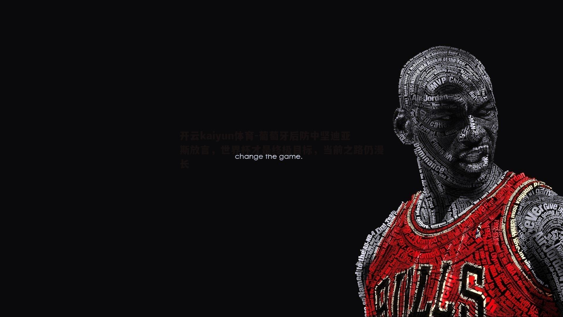 葡萄牙后防中坚迪亚斯放言，世界杯才是终极目标，当前之路仍漫长