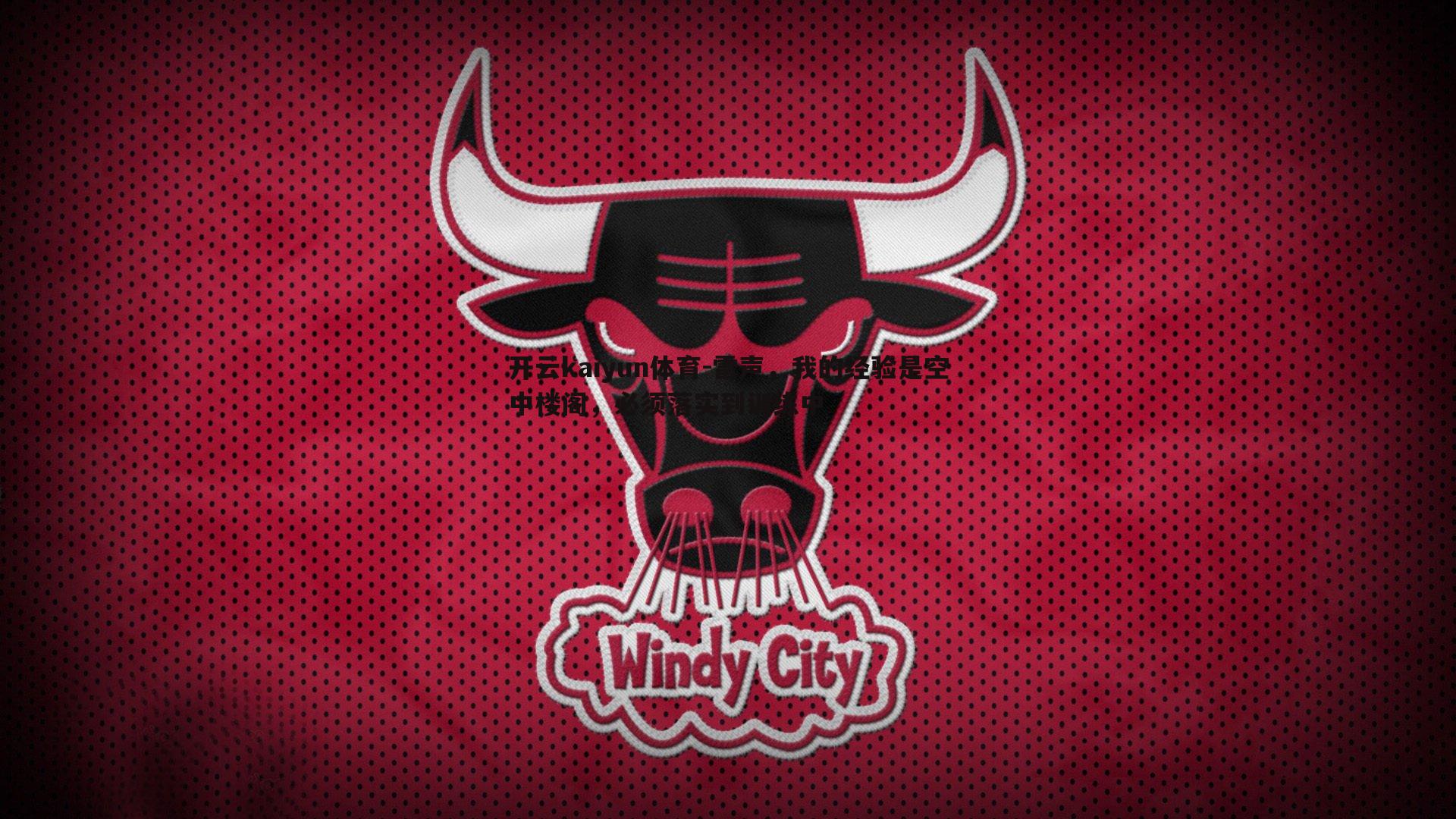 雷声，我的经验是空中楼阁，必须落实到训练中