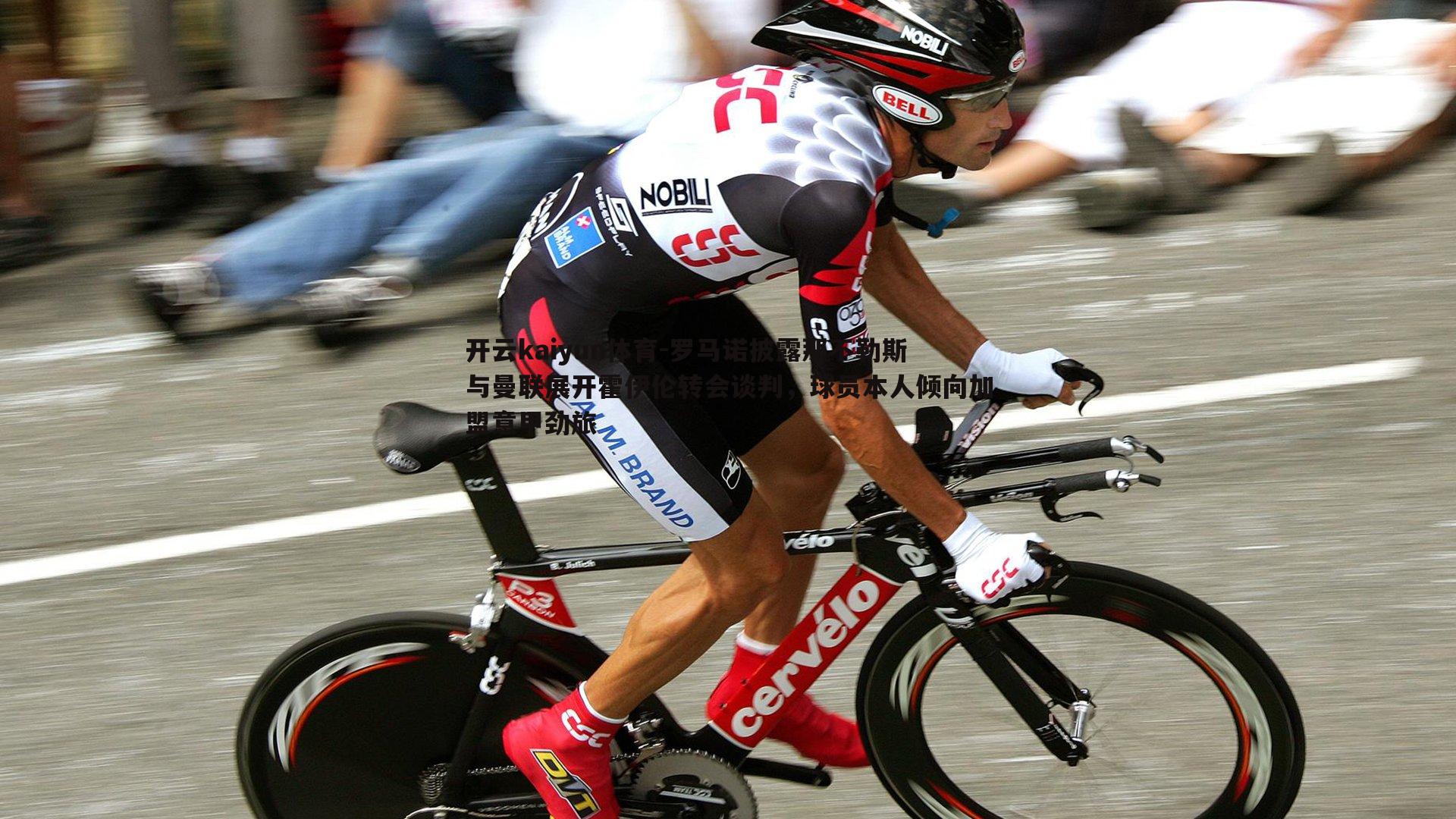 罗马诺披露那不勒斯与曼联展开霍伊伦转会谈判,球员本人倾向加盟意甲劲旅