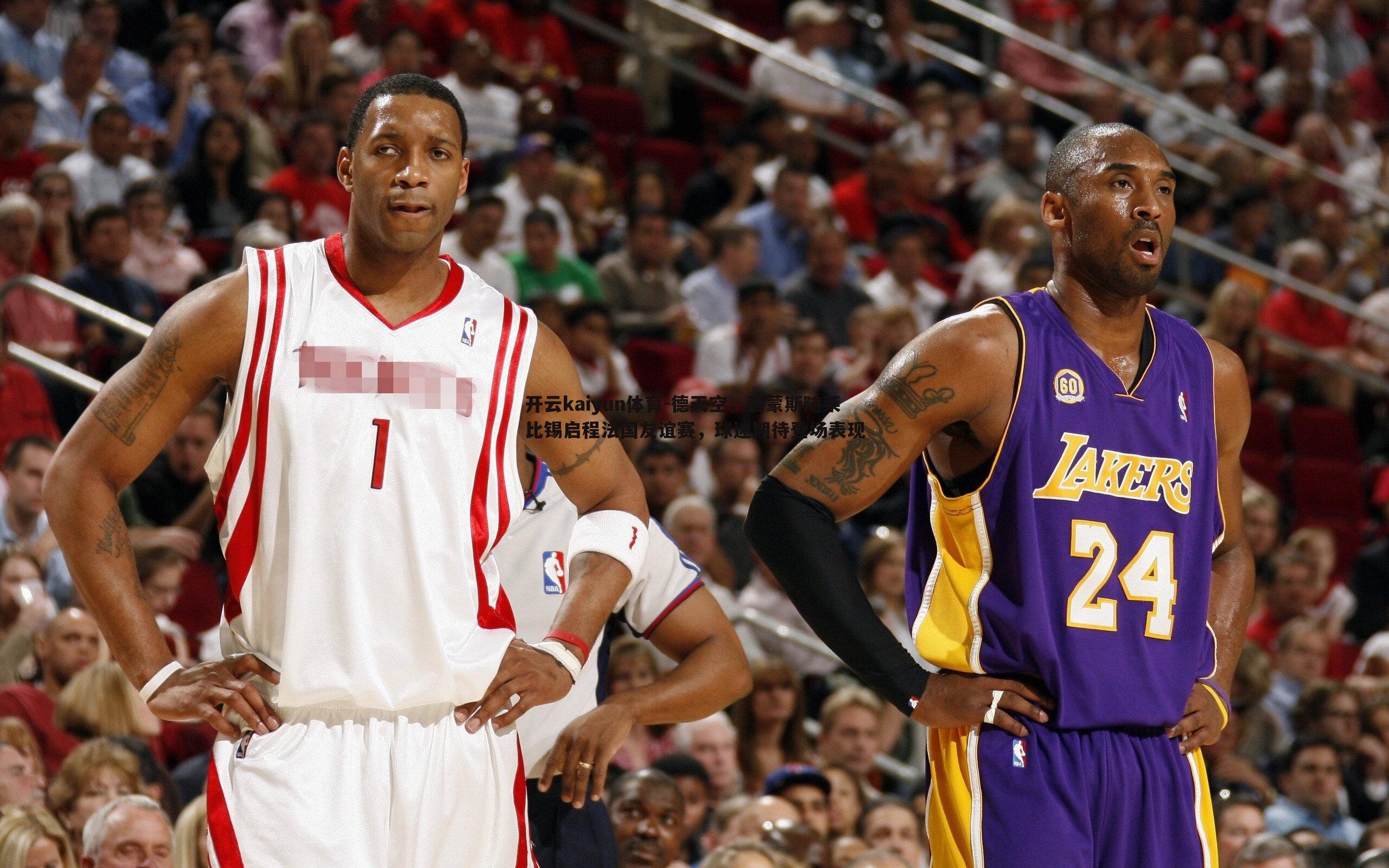 德天空,西蒙斯随莱比锡启程法国友谊赛,球迷期待登场表现